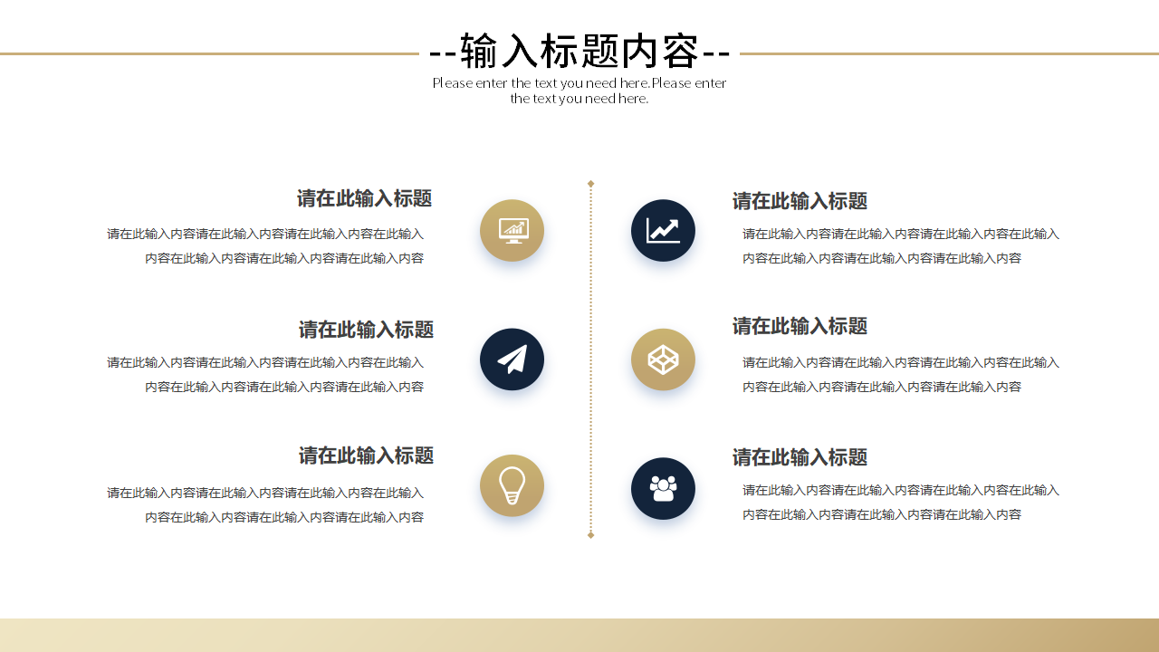 公司产品介绍范例ppt模板