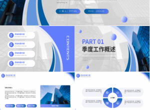 现代项目管理体系培训教材PPT下载推荐