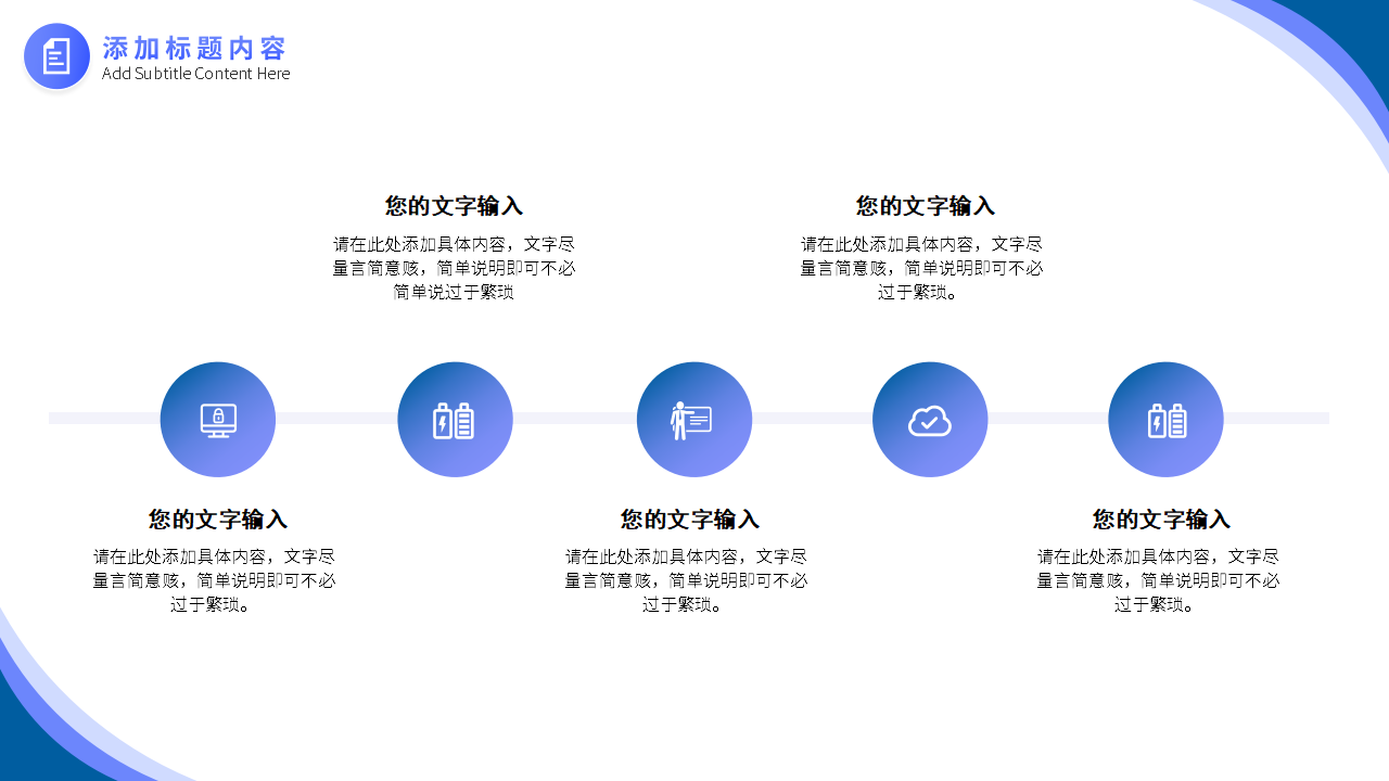 现代项目管理体系培训教材PPT