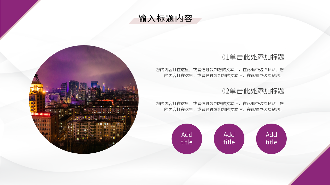 新能源汽车广告策划ppt模板