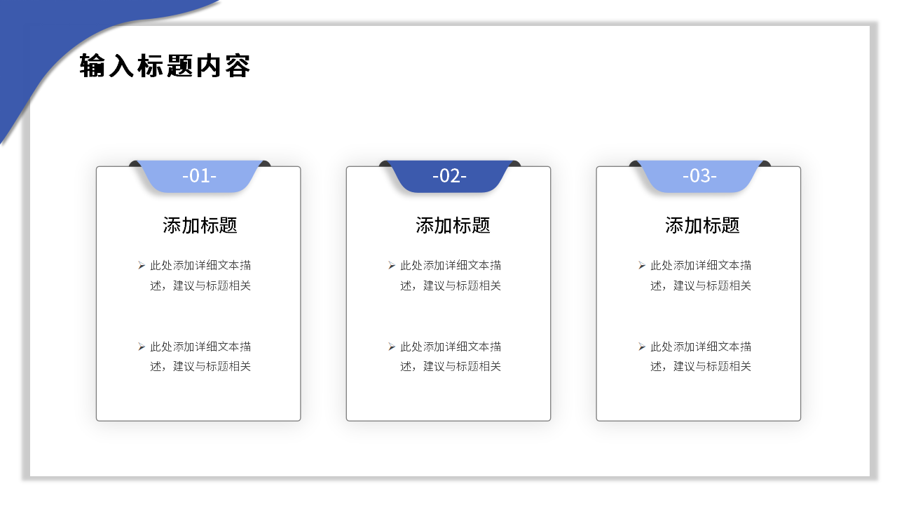 人力资本与企业制度创新PPT课件