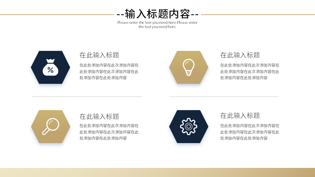 公司产品介绍范例ppt模板