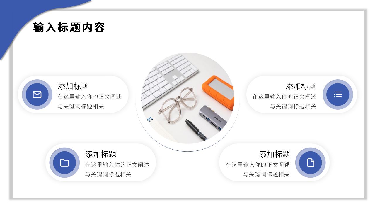 人力资本与企业制度创新PPT课件