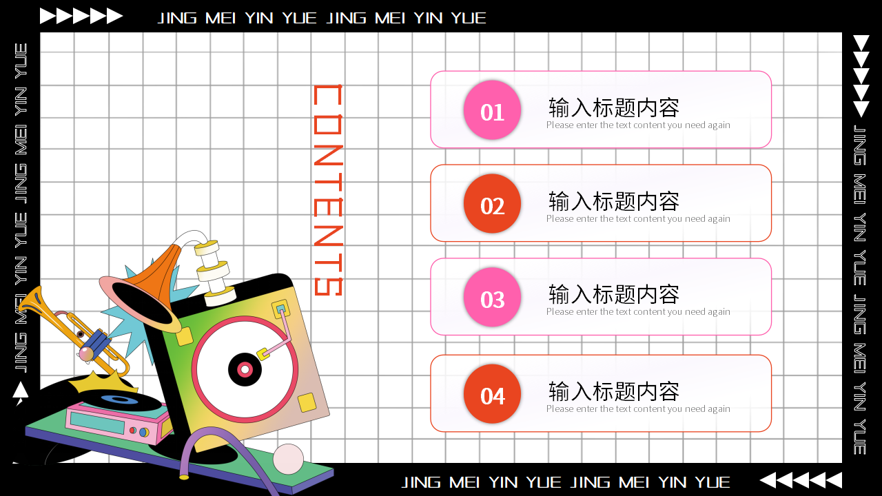 精美音乐背景幻灯片模板