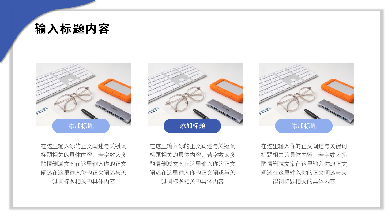 人力资本与企业制度创新PPT课件