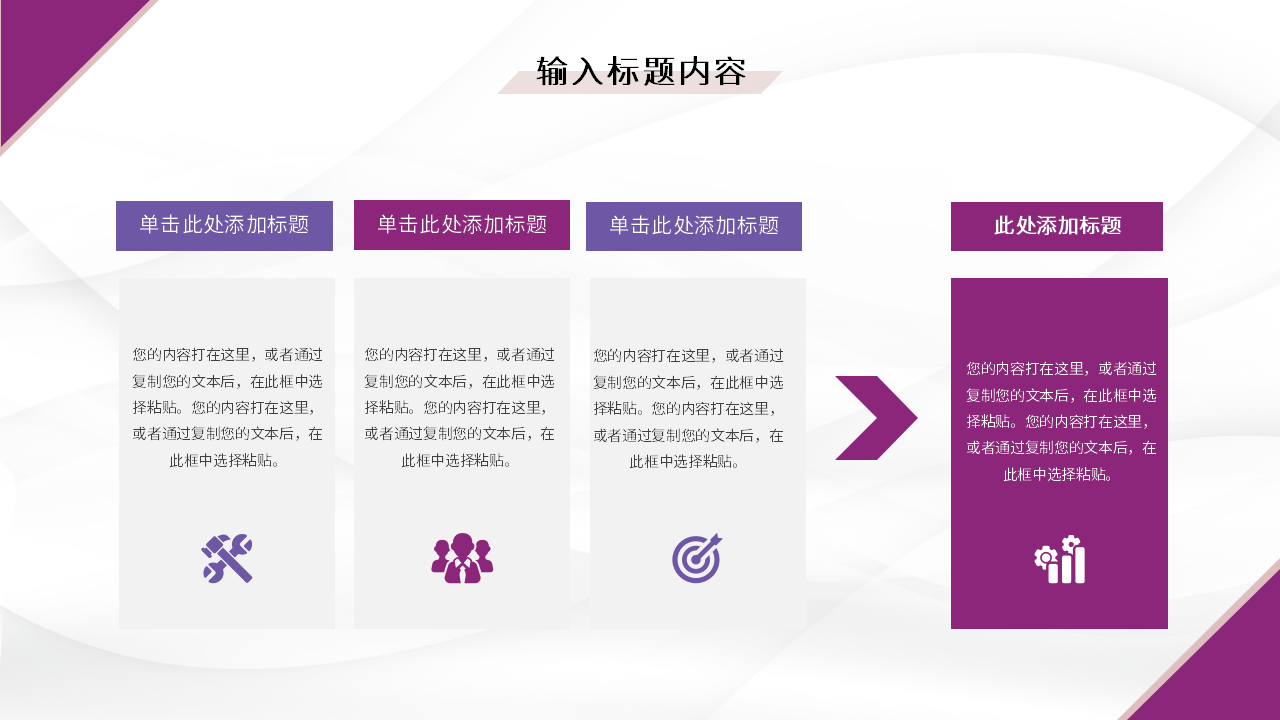 新能源汽车广告策划ppt模板