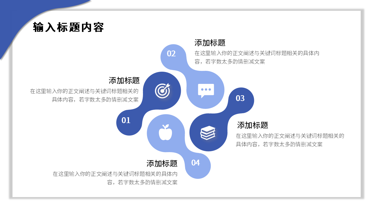 人力资本与企业制度创新PPT课件