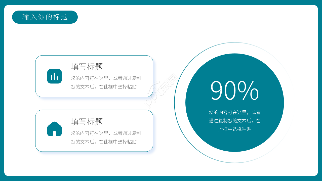 卡通手绘现场急救与逃生培训知识课件PPT模板