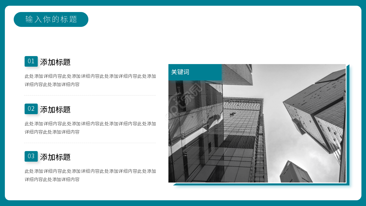 卡通手绘现场急救与逃生培训知识课件PPT模板