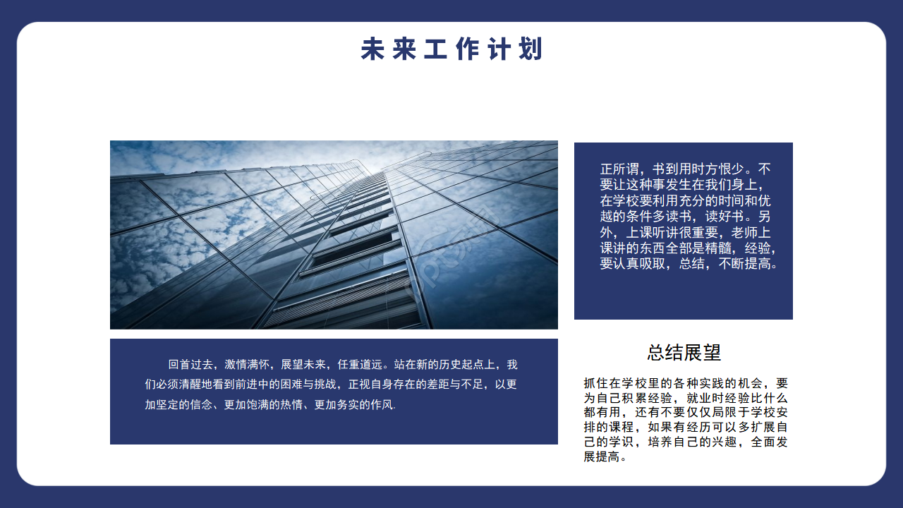 经典简约个人工作求职简历ppt模板