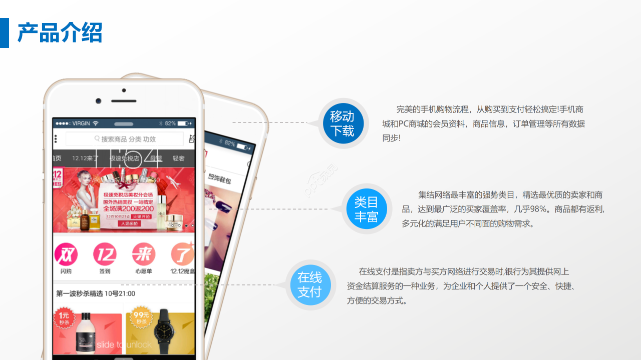 精美大气商务高端简约商业计划书ppt模板