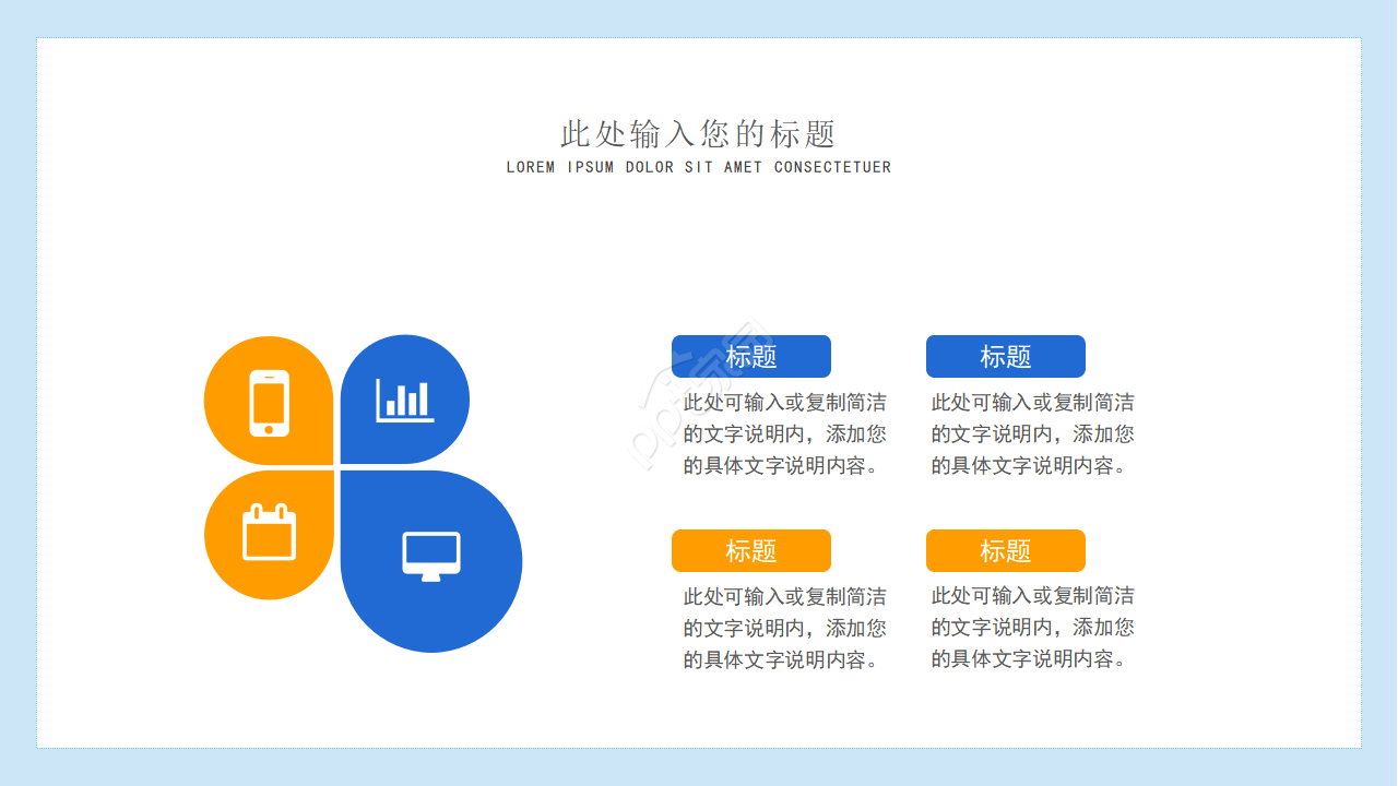 卡通手绘小学教育教学说课课件PPT模板