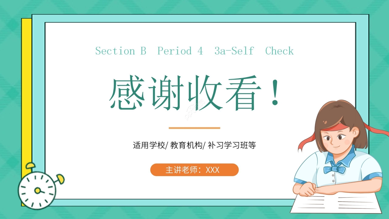 绿色淡雅英语教学PPT课件