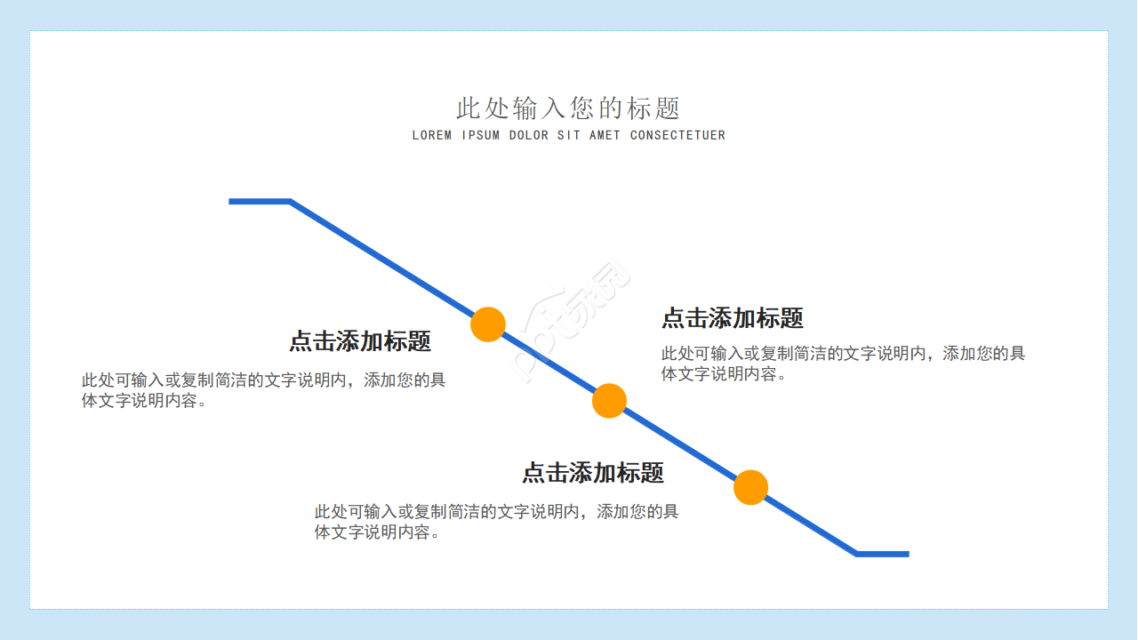 卡通手绘小学教育教学说课课件PPT模板