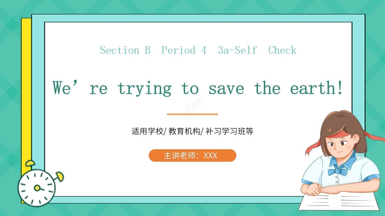 绿色淡雅英语教学PPT课件