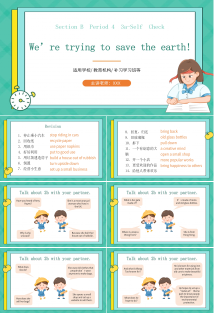 绿色淡雅英语教学PPT课件