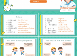绿色淡雅英语教学PPT课件下载推荐