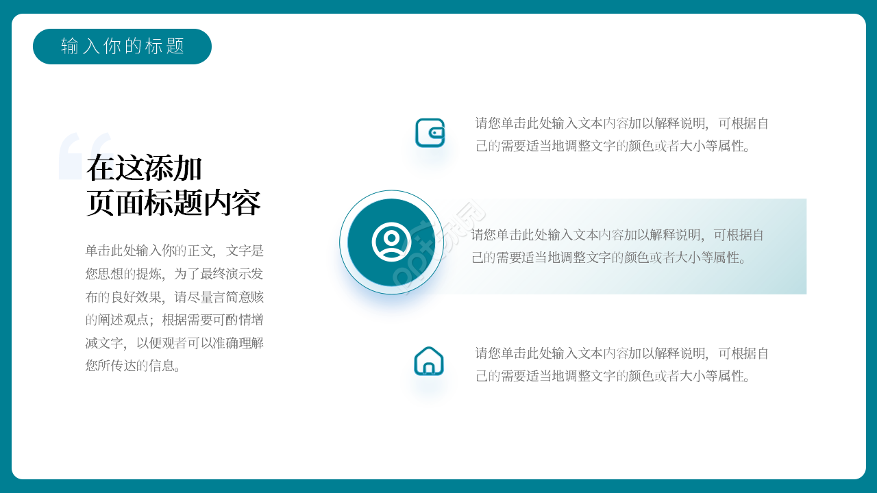 卡通手绘现场急救与逃生培训知识课件PPT模板
