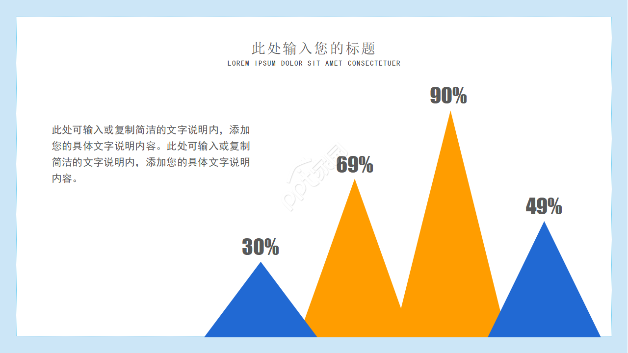 卡通手绘小学教育教学说课课件PPT模板