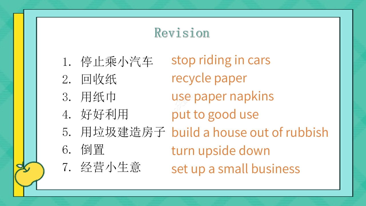 绿色淡雅英语教学PPT课件