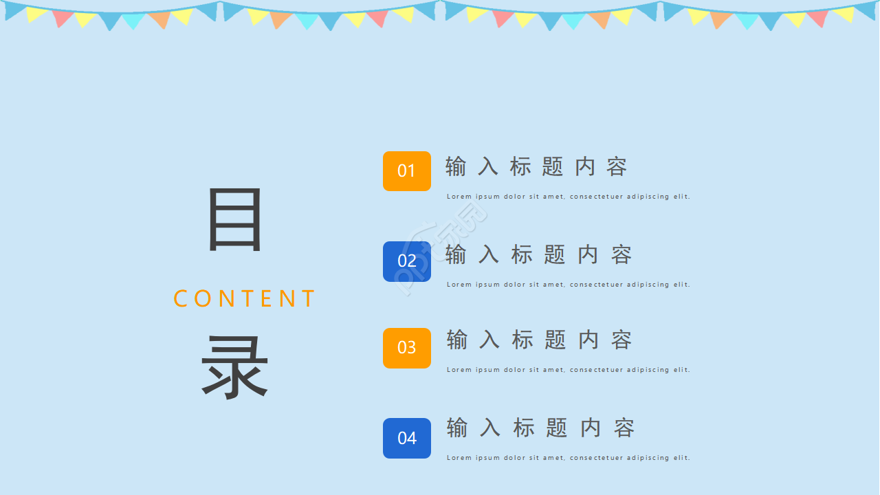 卡通手绘小学教育教学说课课件PPT模板