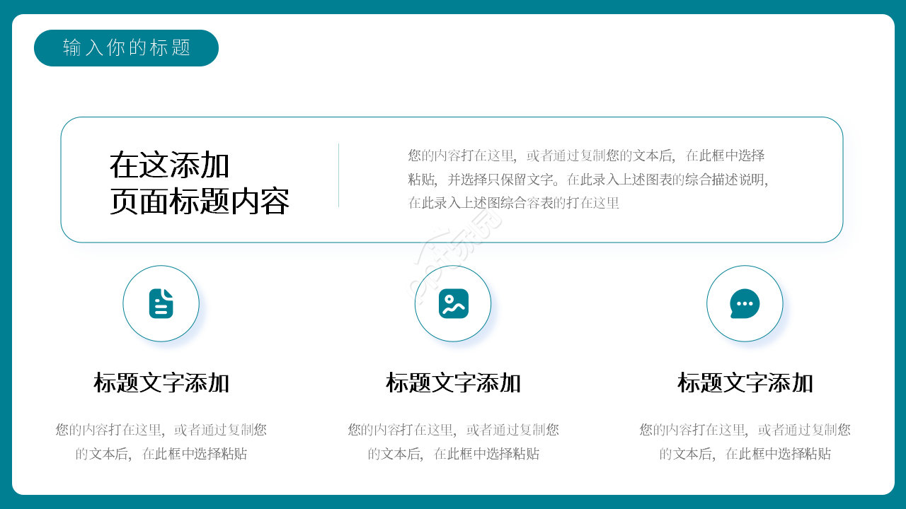 卡通手绘现场急救与逃生培训知识课件PPT模板