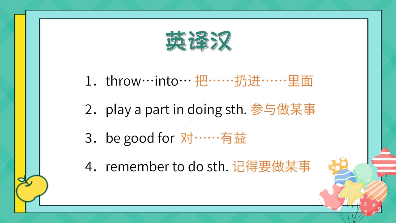 卡通绿色简约英语教学说课PPT课件