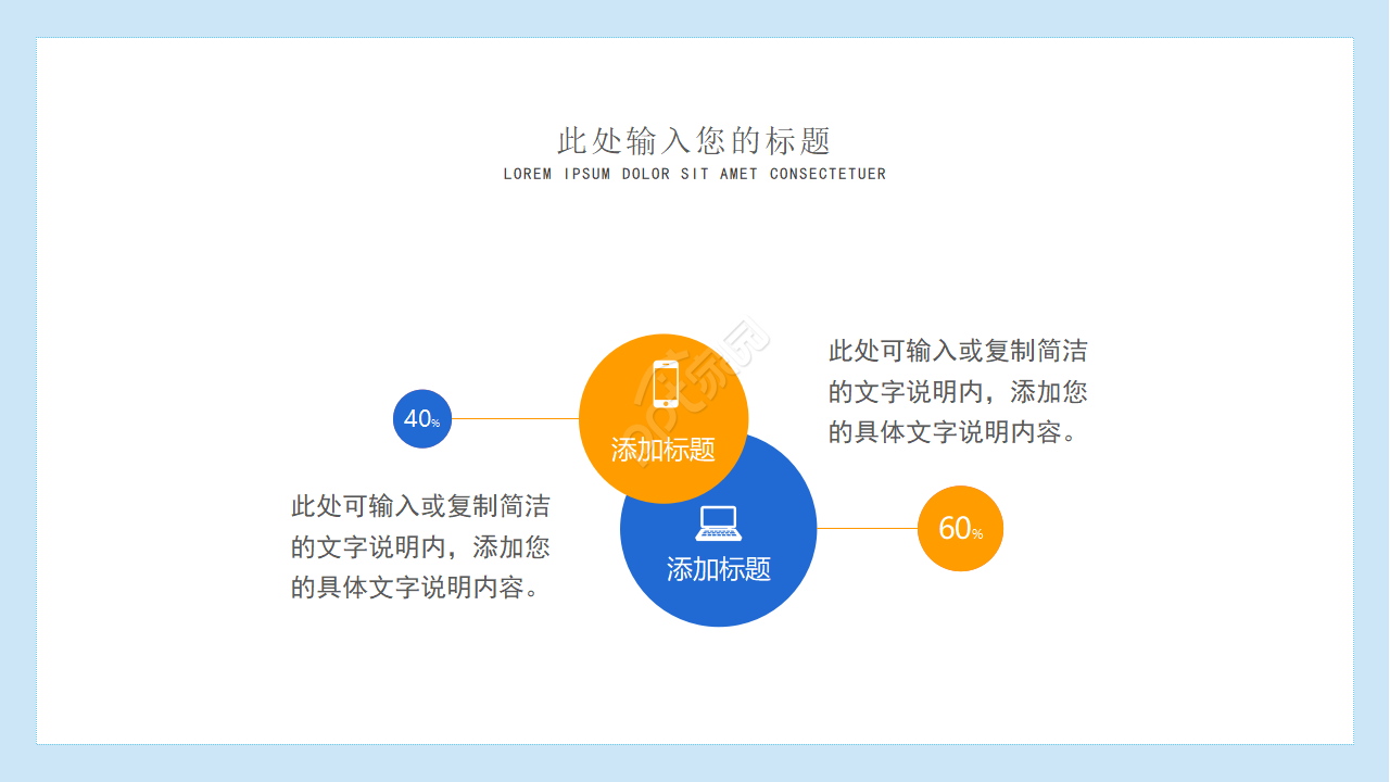 卡通手绘小学教育教学说课课件PPT模板