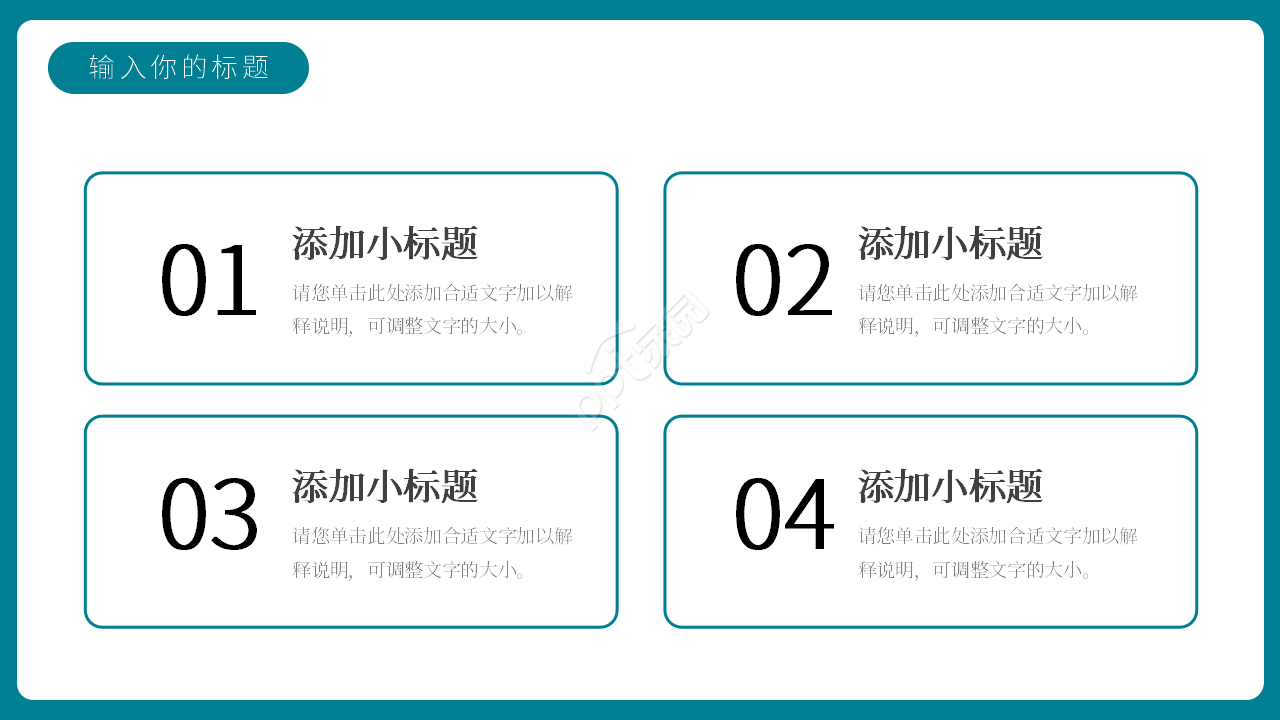 卡通手绘现场急救与逃生培训知识课件PPT模板