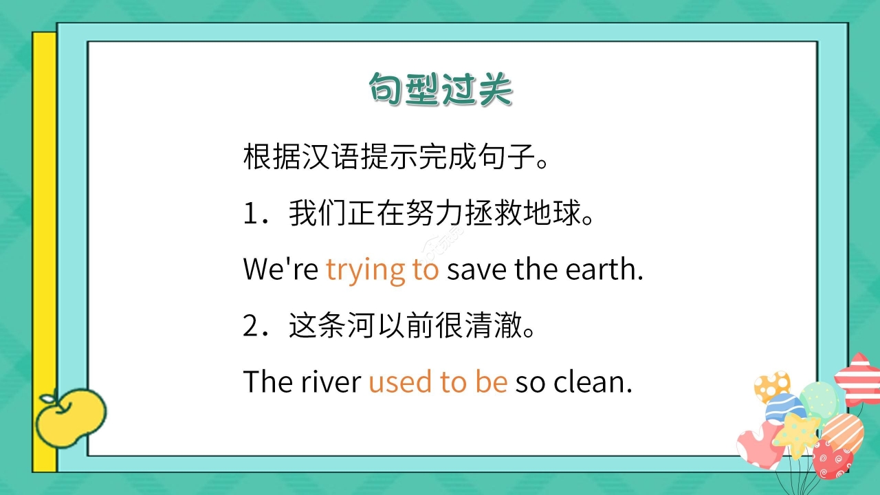 卡通绿色简约英语教学说课PPT课件