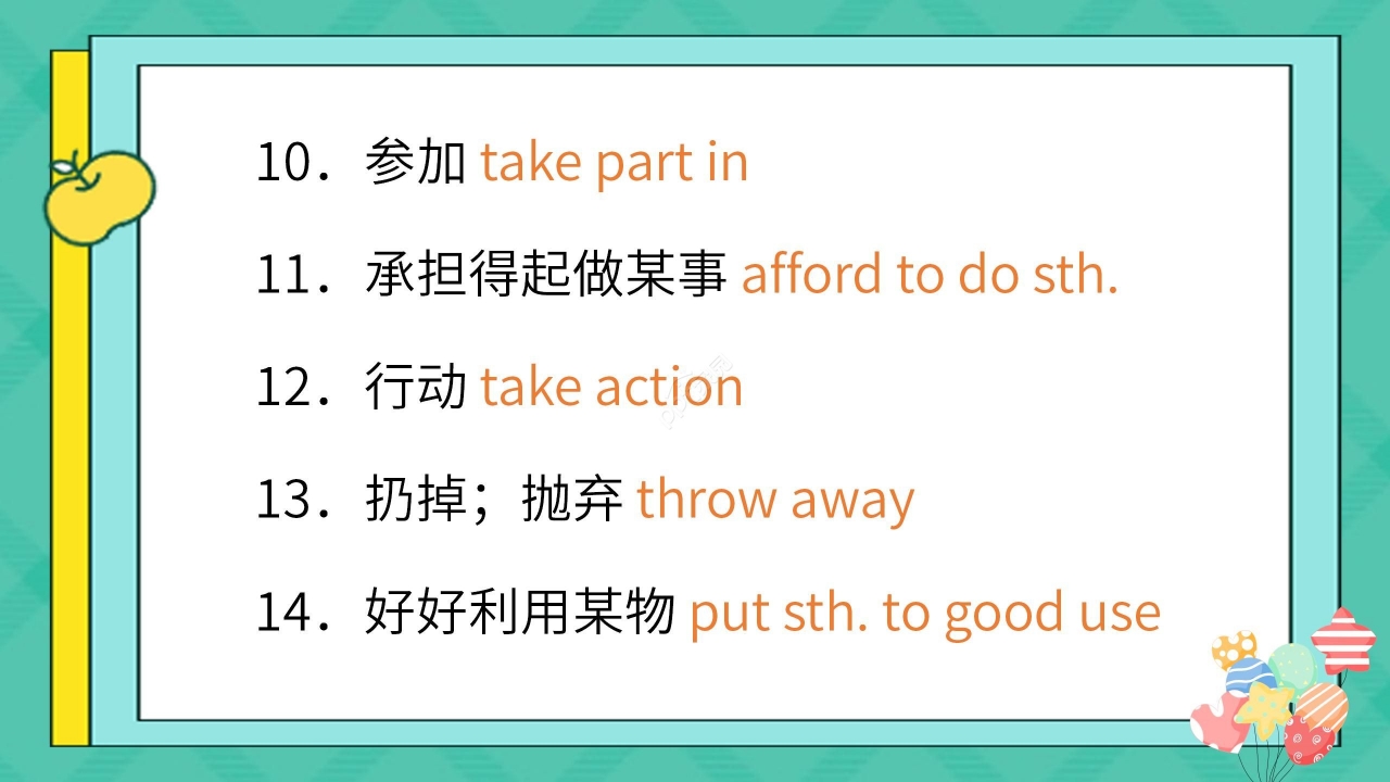 卡通绿色简约英语教学说课PPT课件