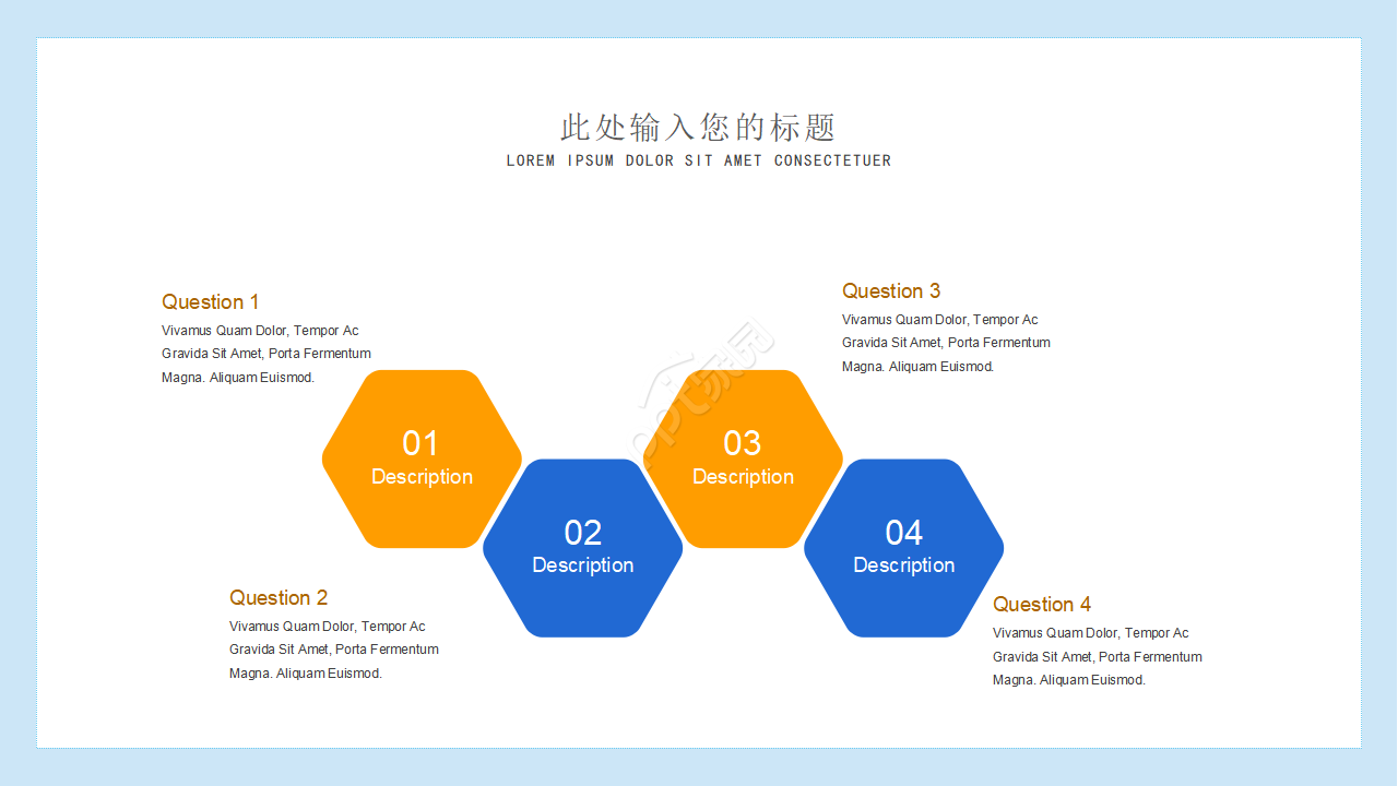 卡通手绘小学教育教学说课课件PPT模板