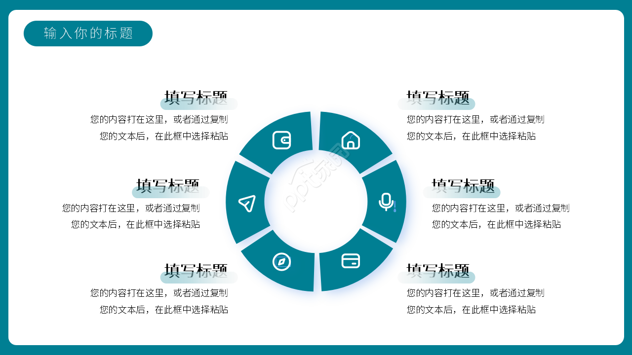 卡通手绘现场急救与逃生培训知识课件PPT模板