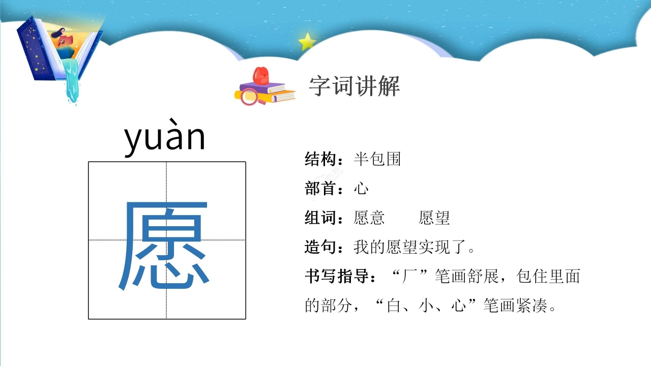 蓝色梦幻小马过河语文教学PPT课件