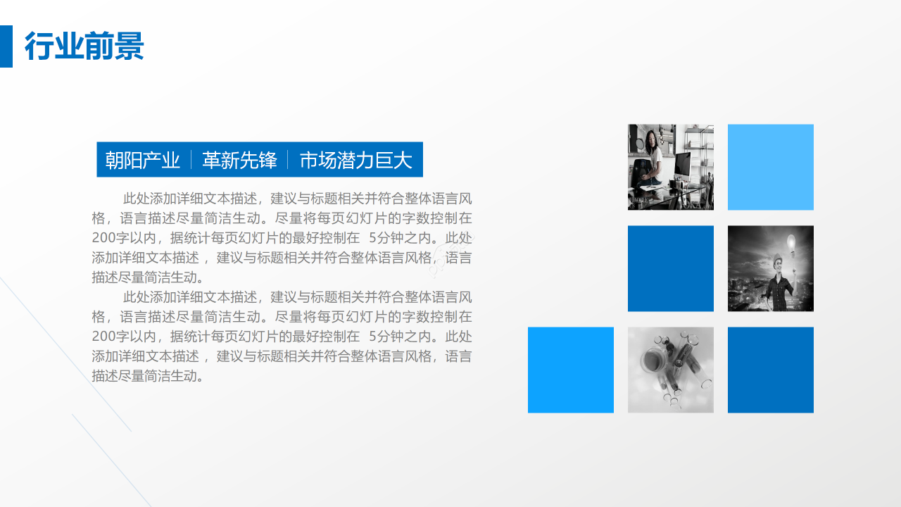 精美大气商务高端简约商业计划书ppt模板
