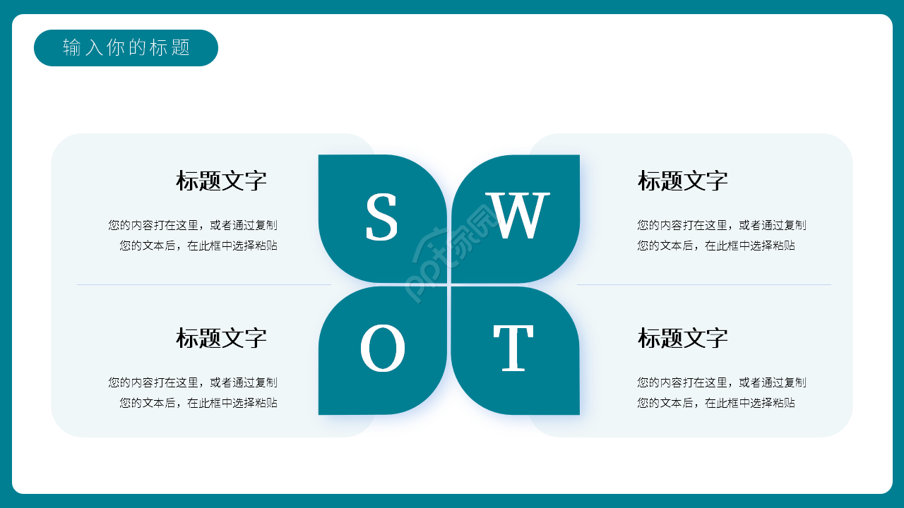 卡通手绘现场急救与逃生培训知识课件PPT模板