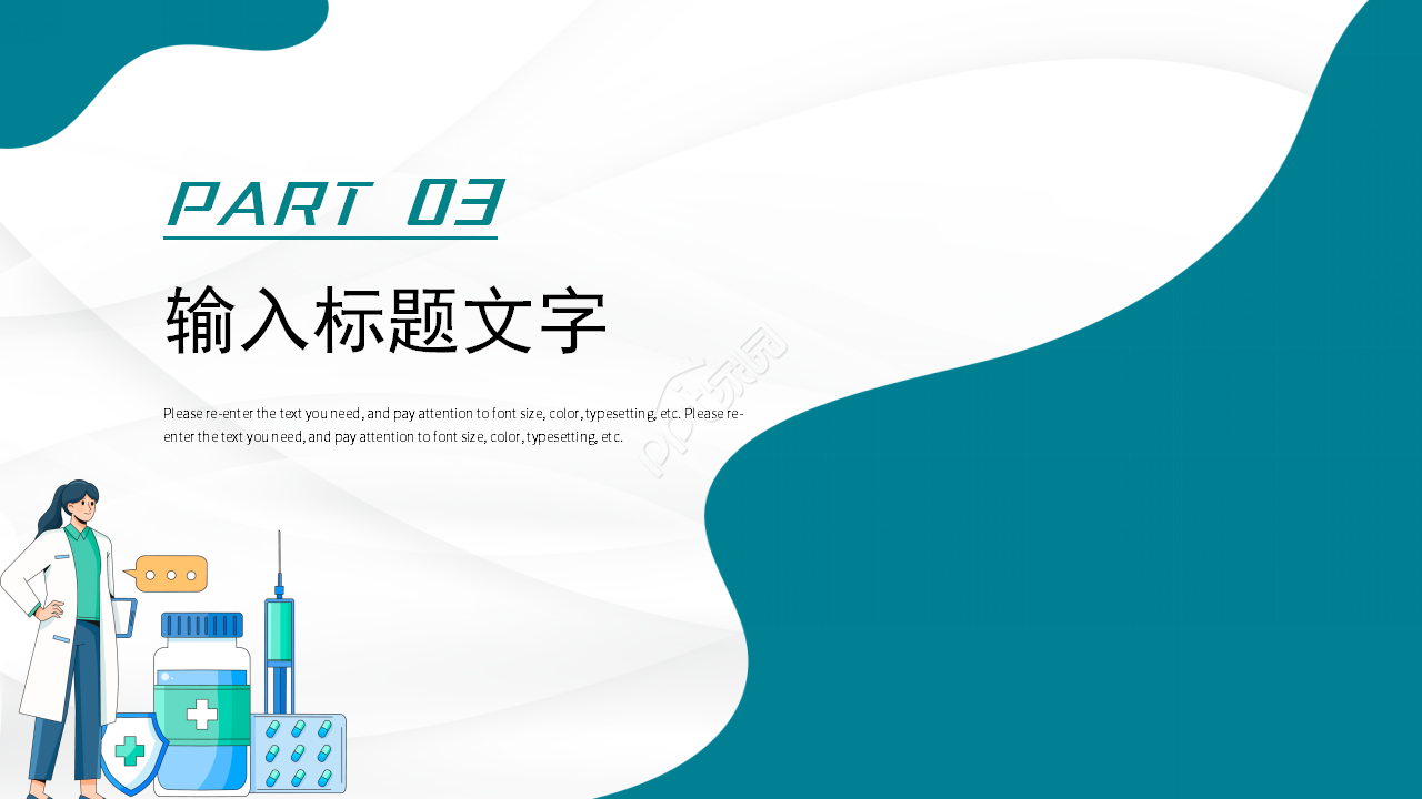 卡通手绘现场急救与逃生培训知识课件PPT模板