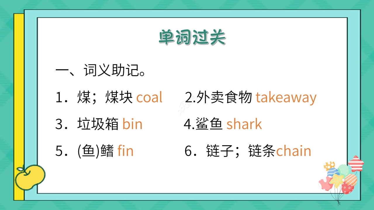 卡通绿色简约英语教学说课PPT课件