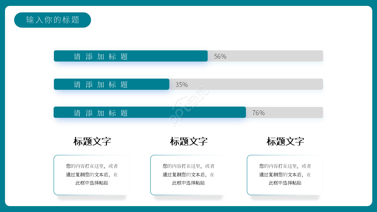 卡通手绘现场急救与逃生培训知识课件PPT模板