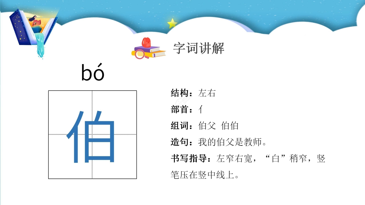 蓝色梦幻小马过河语文教学PPT课件