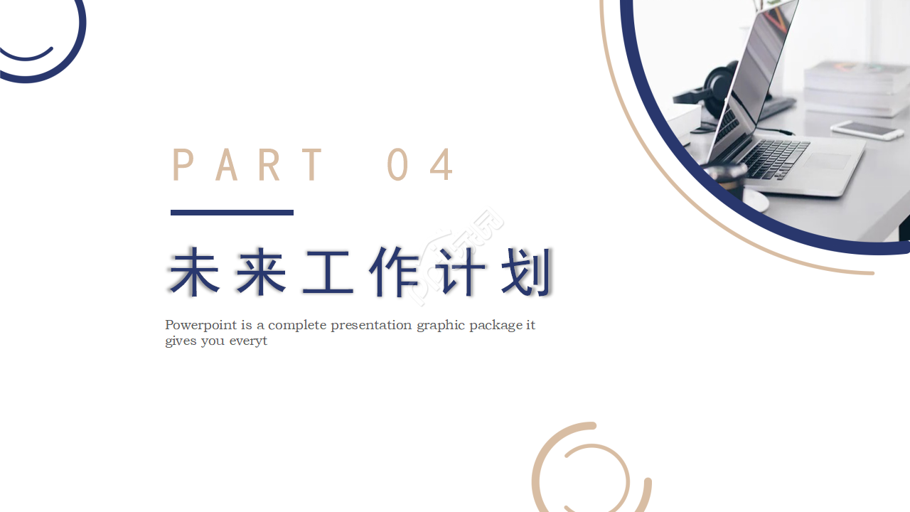经典简约个人工作求职简历ppt模板