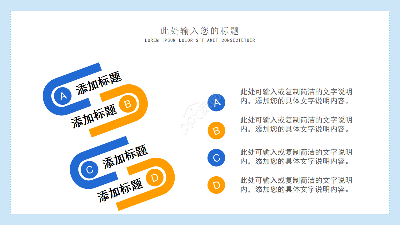 卡通手绘小学教育教学说课课件PPT模板