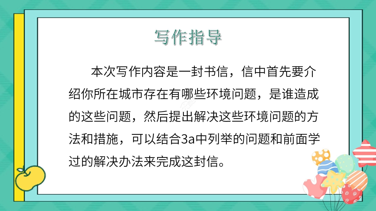 绿色淡雅英语教学PPT课件