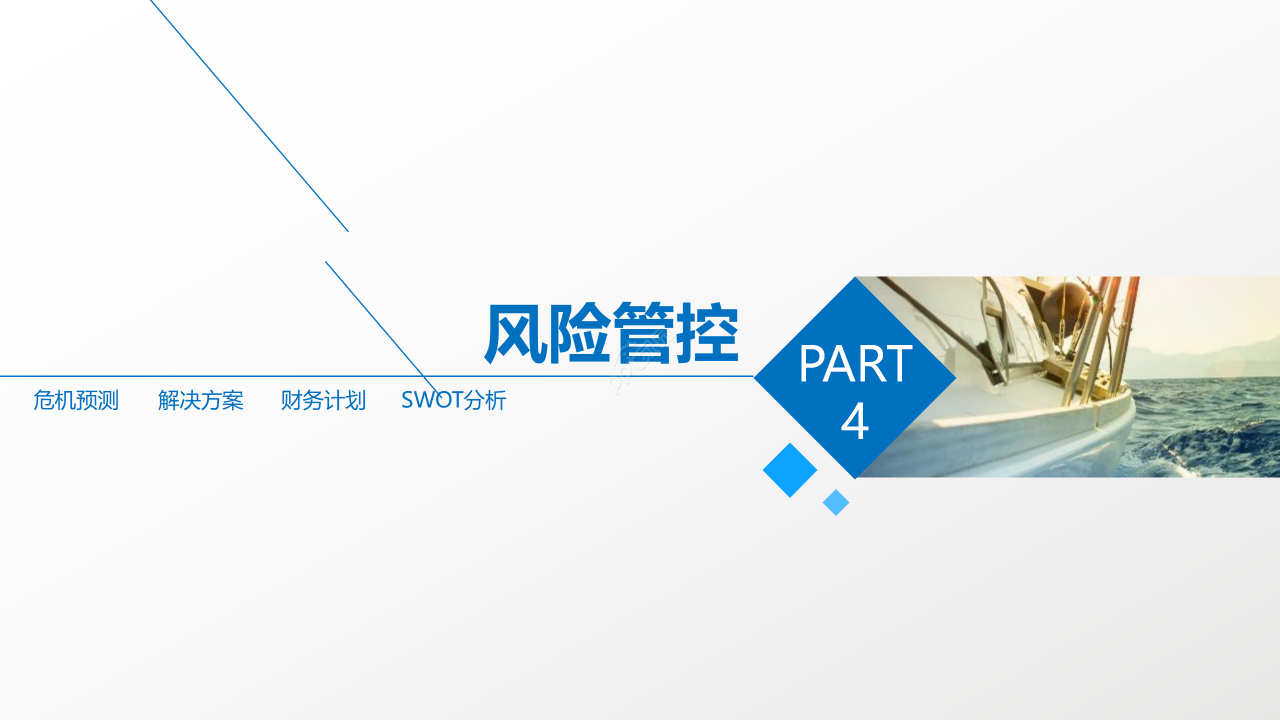 精美大气商务高端简约商业计划书ppt模板