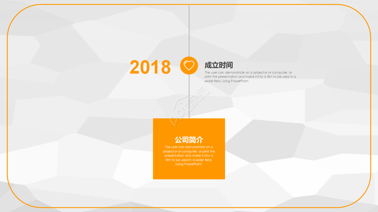 商务简约公司介绍企业宣传通用ppt模板