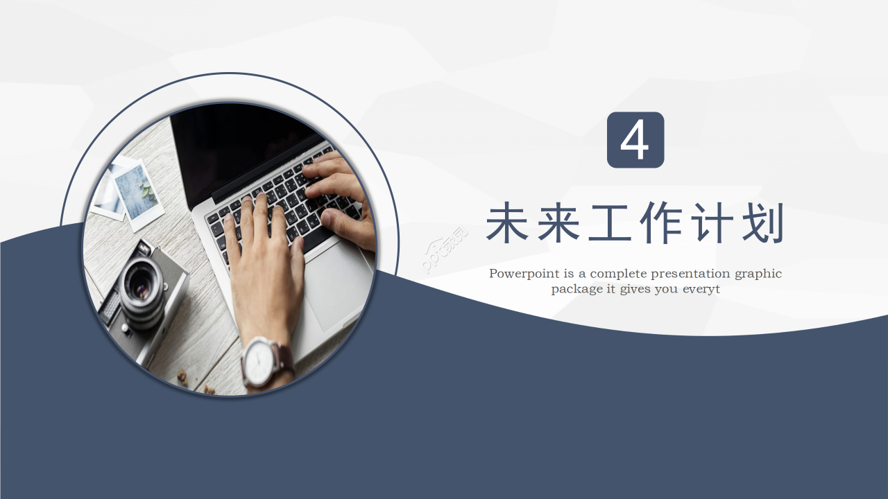 简约商务岗位竞聘工作述职报告ppt模板