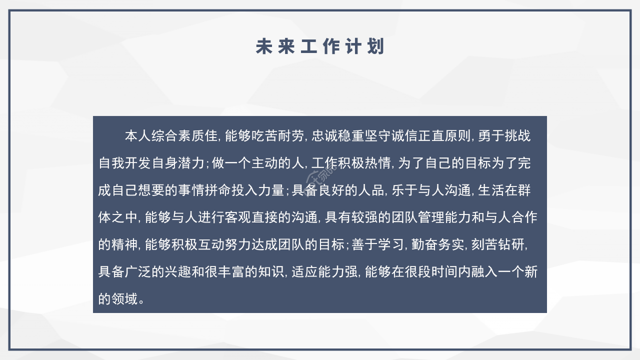 简约商务岗位竞聘工作述职报告ppt模板