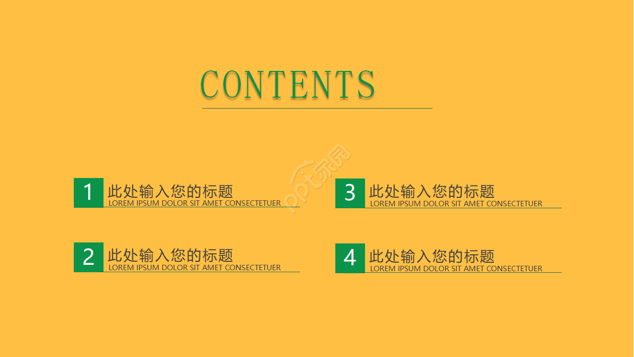 暖色系手绘风小学课件教育教学说课ppt模板