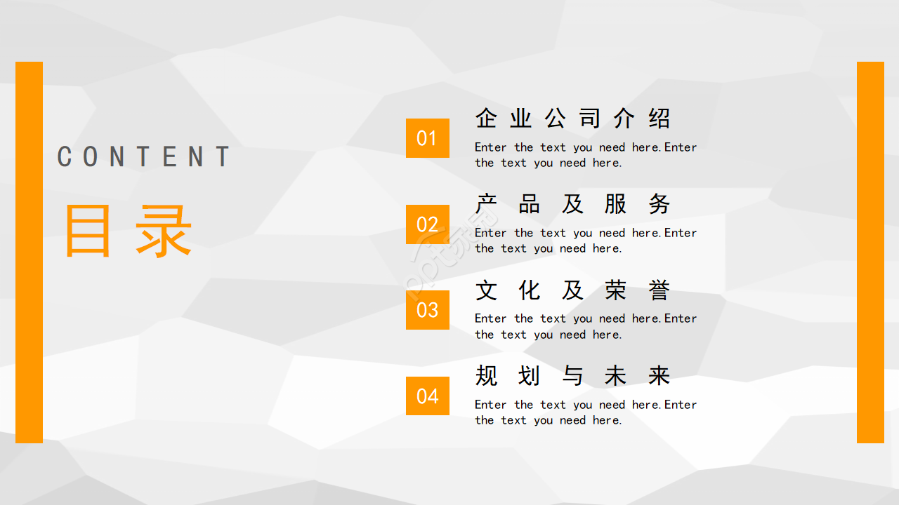 商务简约公司介绍企业宣传通用ppt模板
