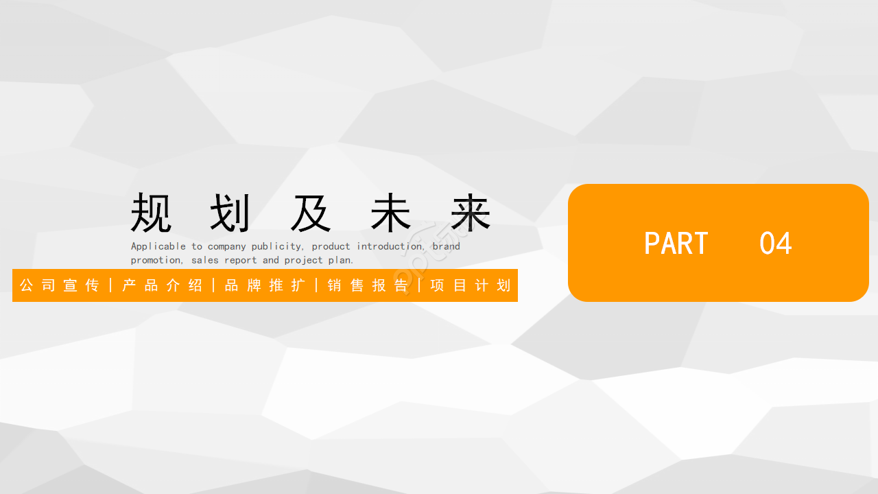 商务简约公司介绍企业宣传通用ppt模板